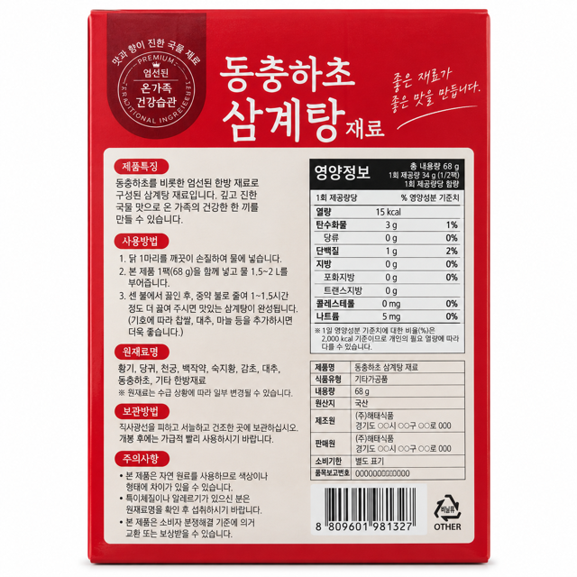 Korean Dongchunghacho Samgyetang Ingredients, 2.4 oz (68 g)