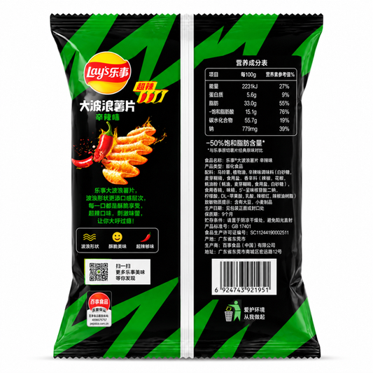 Lay's Big Wave Spicy Flavor Potato Chips 2.47 oz (70 g)