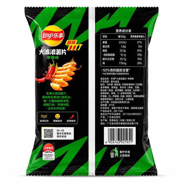 Lay's Big Wave Spicy Flavor Potato Chips 2.47 oz (70 g)
