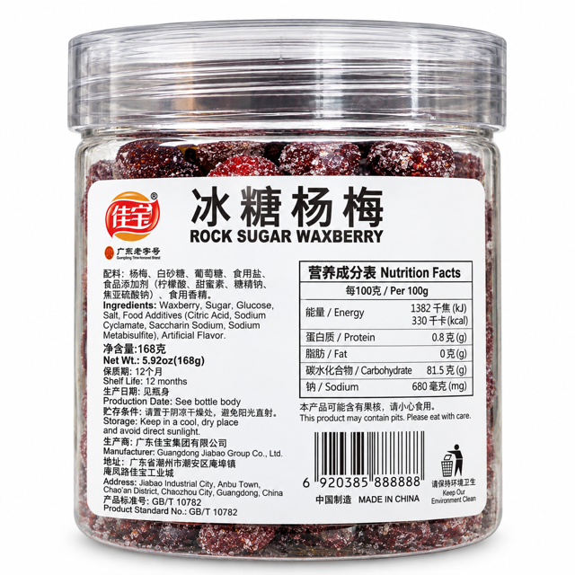 Rock Sugar Waxberry, 5.92 oz (168 g)