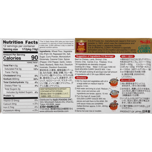 S&B Sauce Mix Golden Curry Medium Hot 7.8 oz image 4