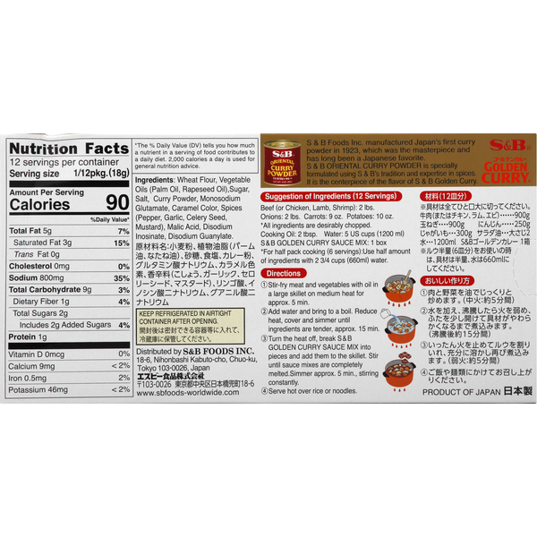 S&B Sauce Mix Golden Curry Mild 7.8 oz image 4