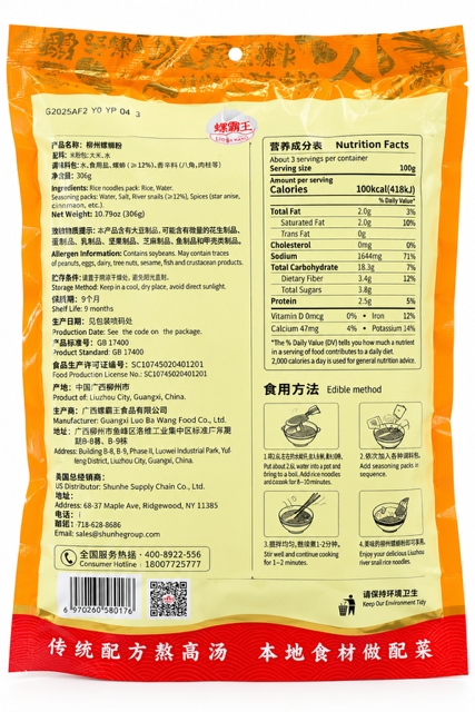 Luobawang Sweet-Tangy Liuzhou Rice Noodles, 306 g