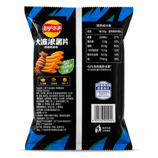 Lay's Big Wave Teppanyaki Squid Flavor Potato Chips 2.47 oz (70 g)