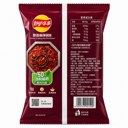 Lay's Numb & Spicy Hot Pot Flavor Potato Chips 2.47 oz (70 g)