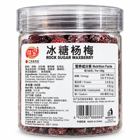 Rock Sugar Waxberry, 5.92 oz (168 g)