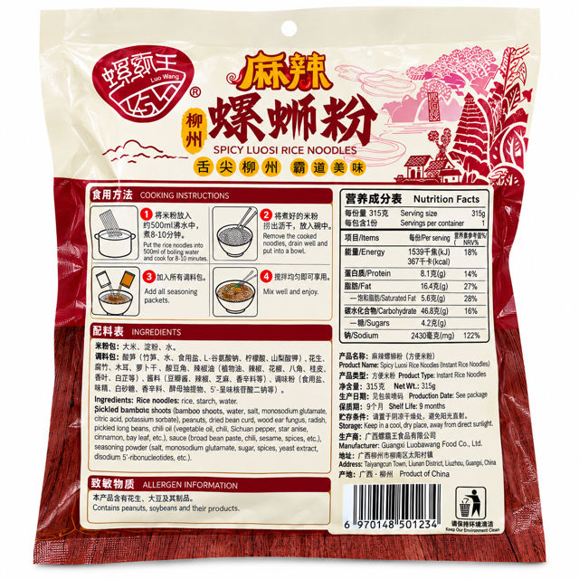 Luobawang Spicy Luosi Rice Noodles, 315 g