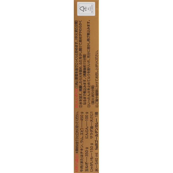 S&B Foods Golden Curry Japanese Curry Mix, Medium Hot 3.2 oz image 3