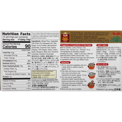 S&B Sauce Mix Golden Curry Medium Hot 7.8 oz image 4