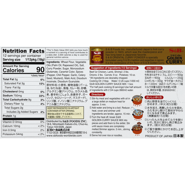 S&B Sauce Mix Golden Curry Hot 7.8 oz image 4